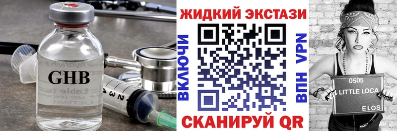 Бутират оксибутират  Армянск 