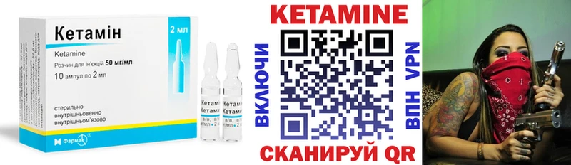 Кетамин VHQ  Армянск 